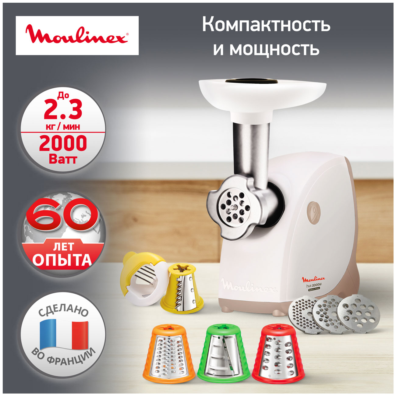 Мясорубка Moulinex Hv4 ME476132, белый — фото 3