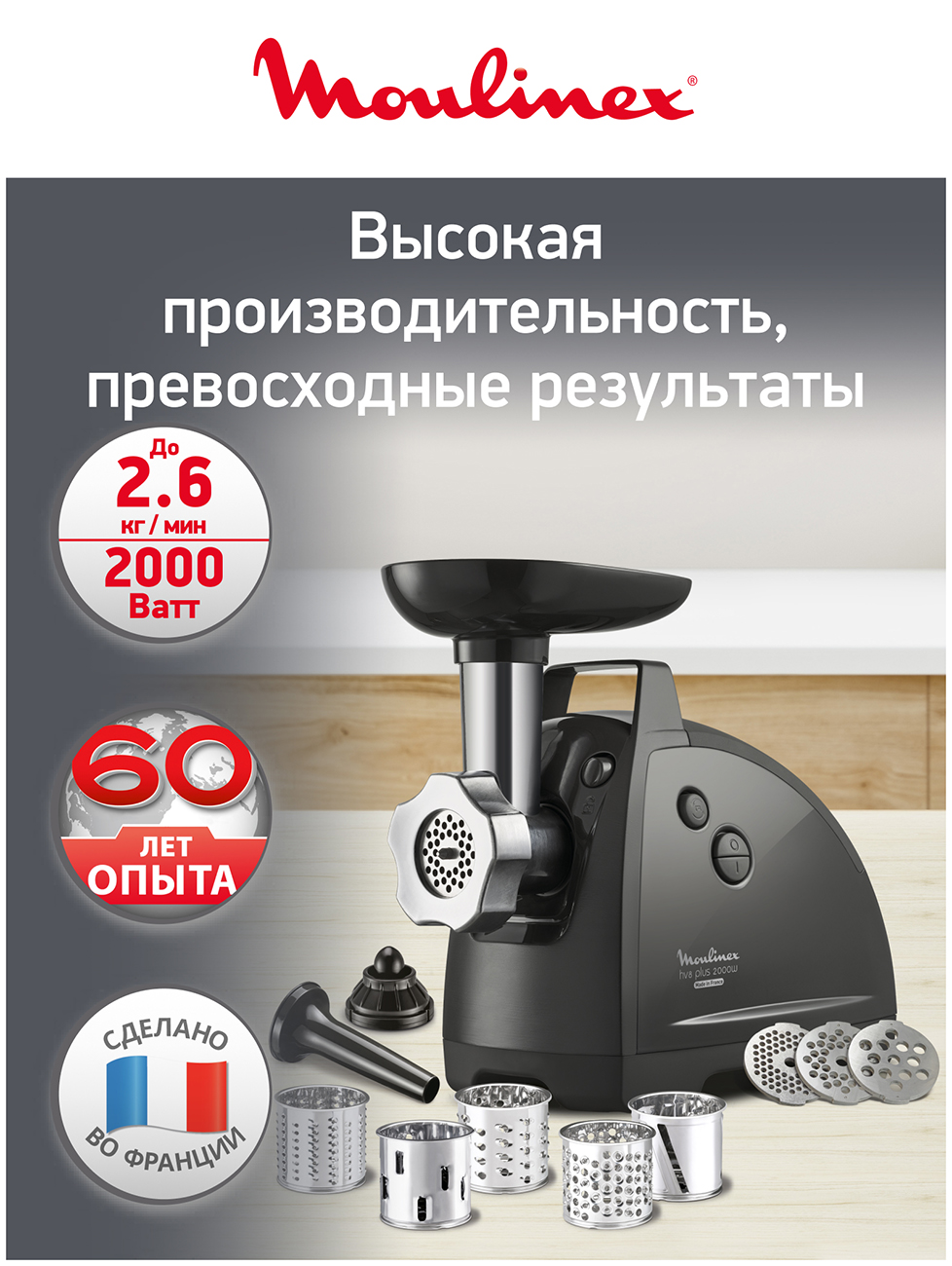 Мясорубка Moulinex HV8 Plus ME684832 — фото 2