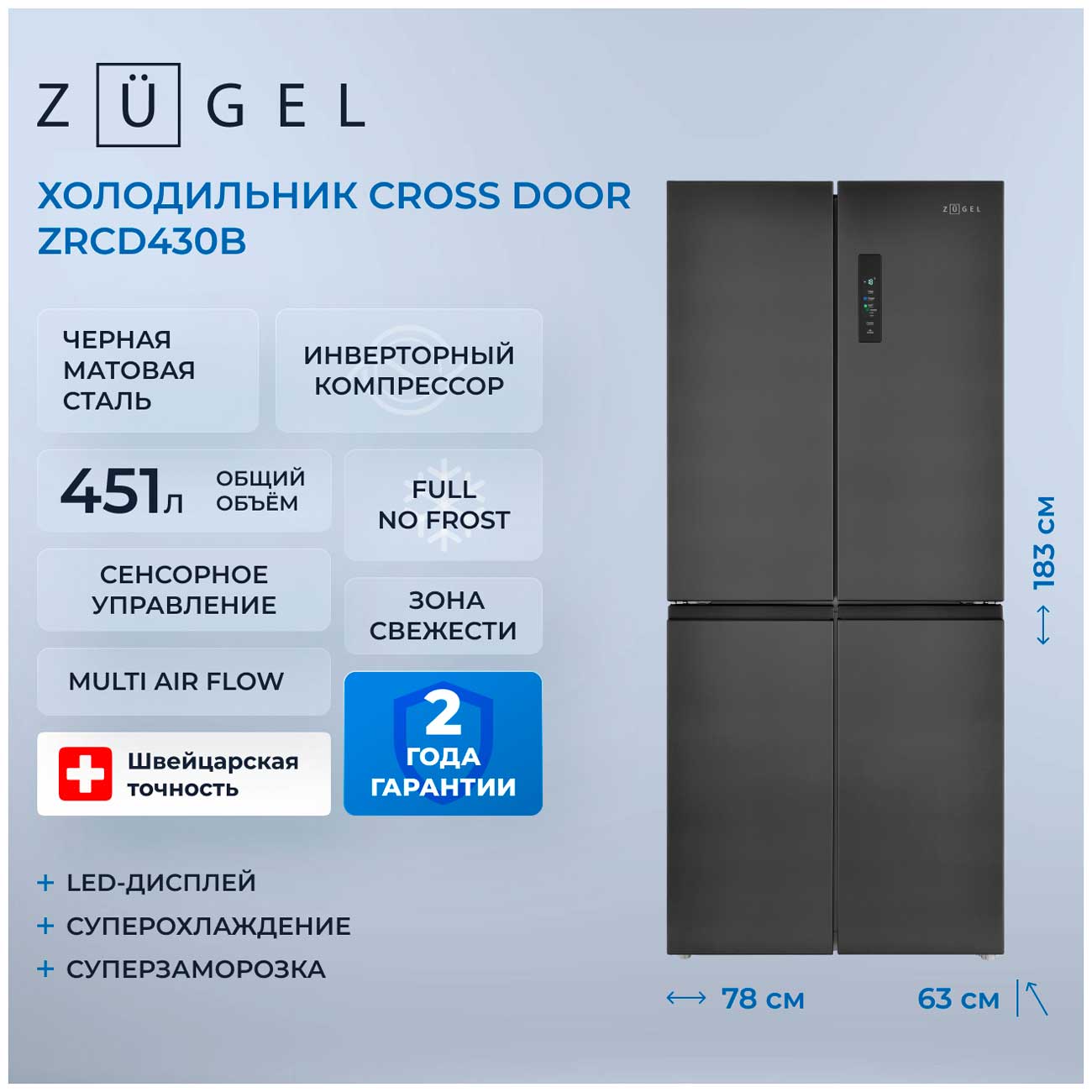 Многокамерный холодильник Zugel ZRCD430B, черный — фото 2