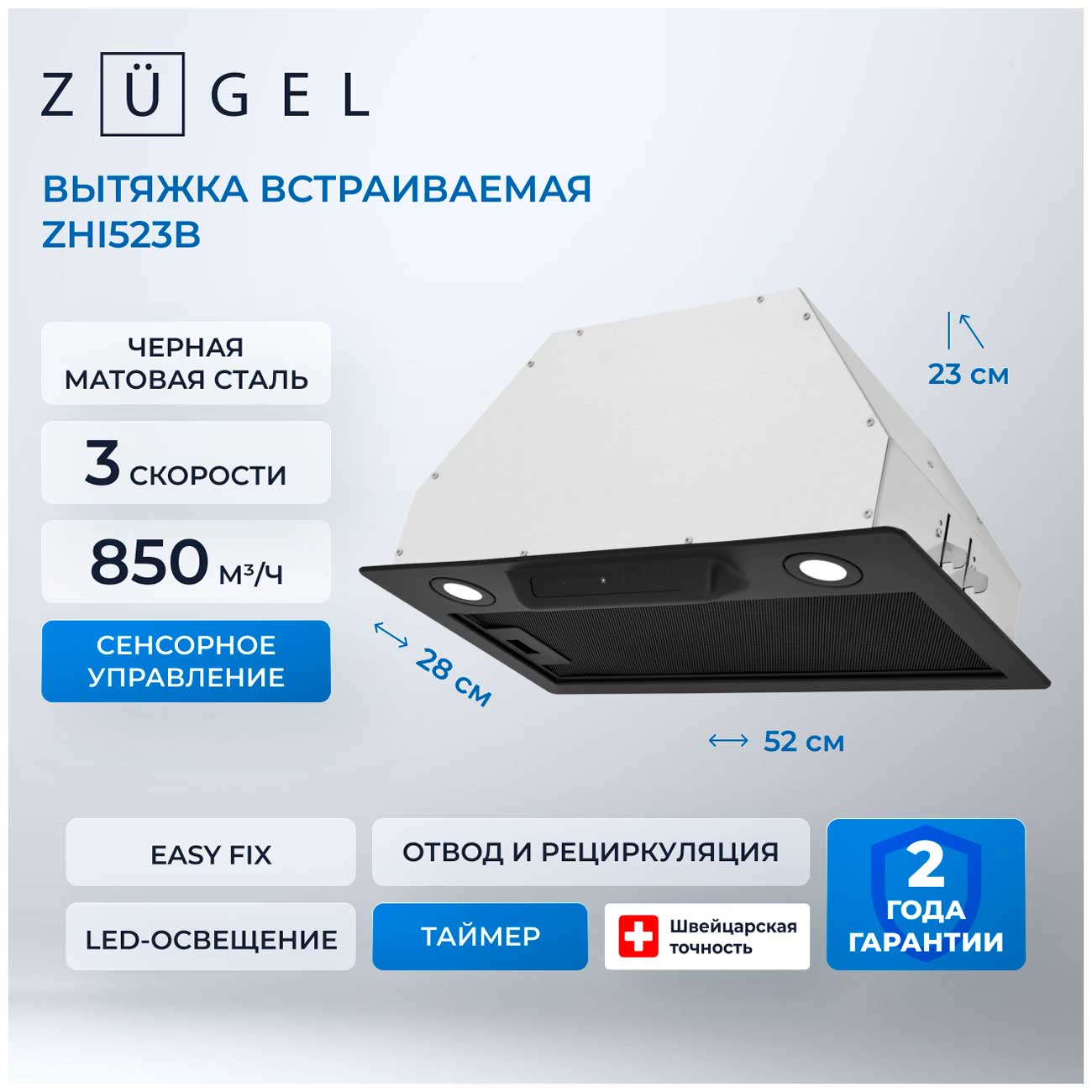 Вытяжка Zugel ZHI523B черная — фото 2