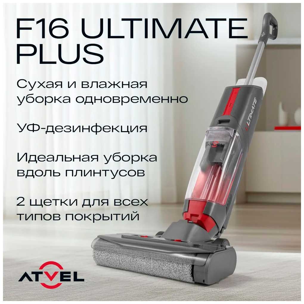 Пылесос вертикальный Atvel F16 ULTIMATE Plus — фото 2