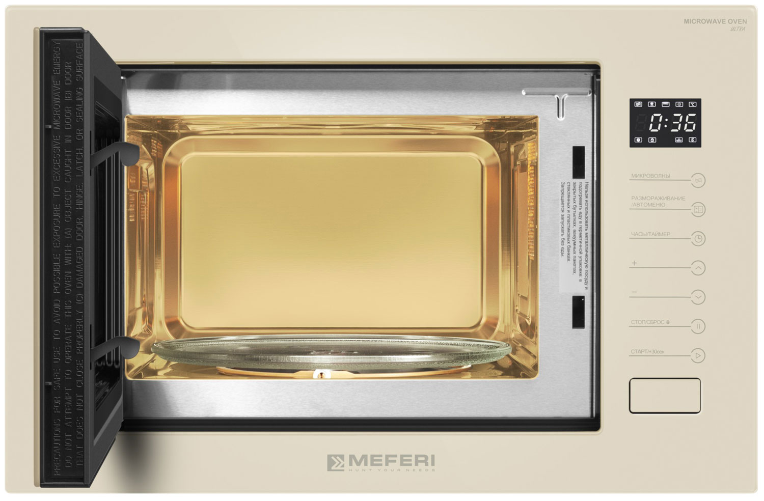 Встраиваемая микроволновая печь СВЧ Meferi MMO6025BG ULTRA — фото 3