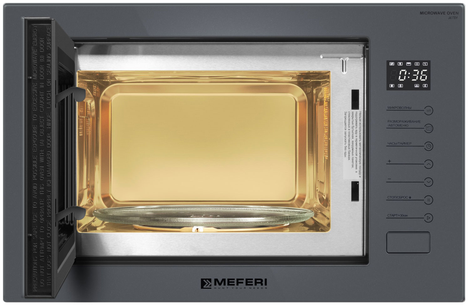 Встраиваемая микроволновая печь СВЧ Meferi MMO6025GR ULTRA — фото 3