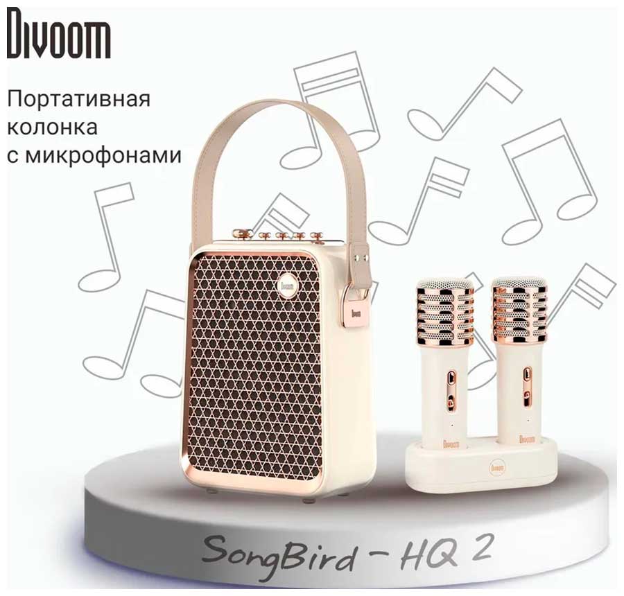 Беспроводная колонка Divoom SongBird-HQ 2, белый