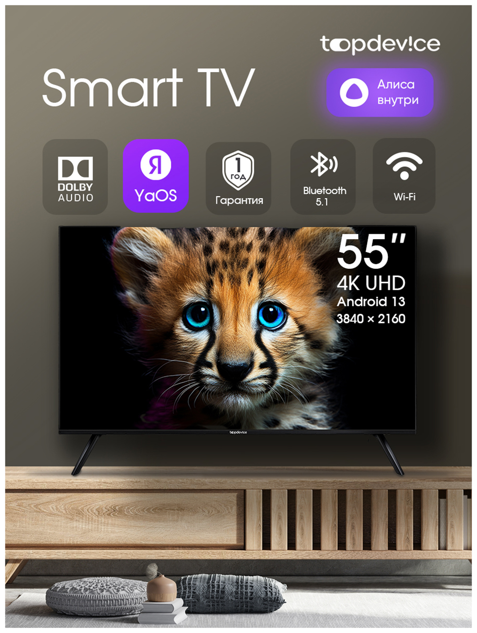Телевизор Topdevice TDTV55ES13U_BK — фото 2