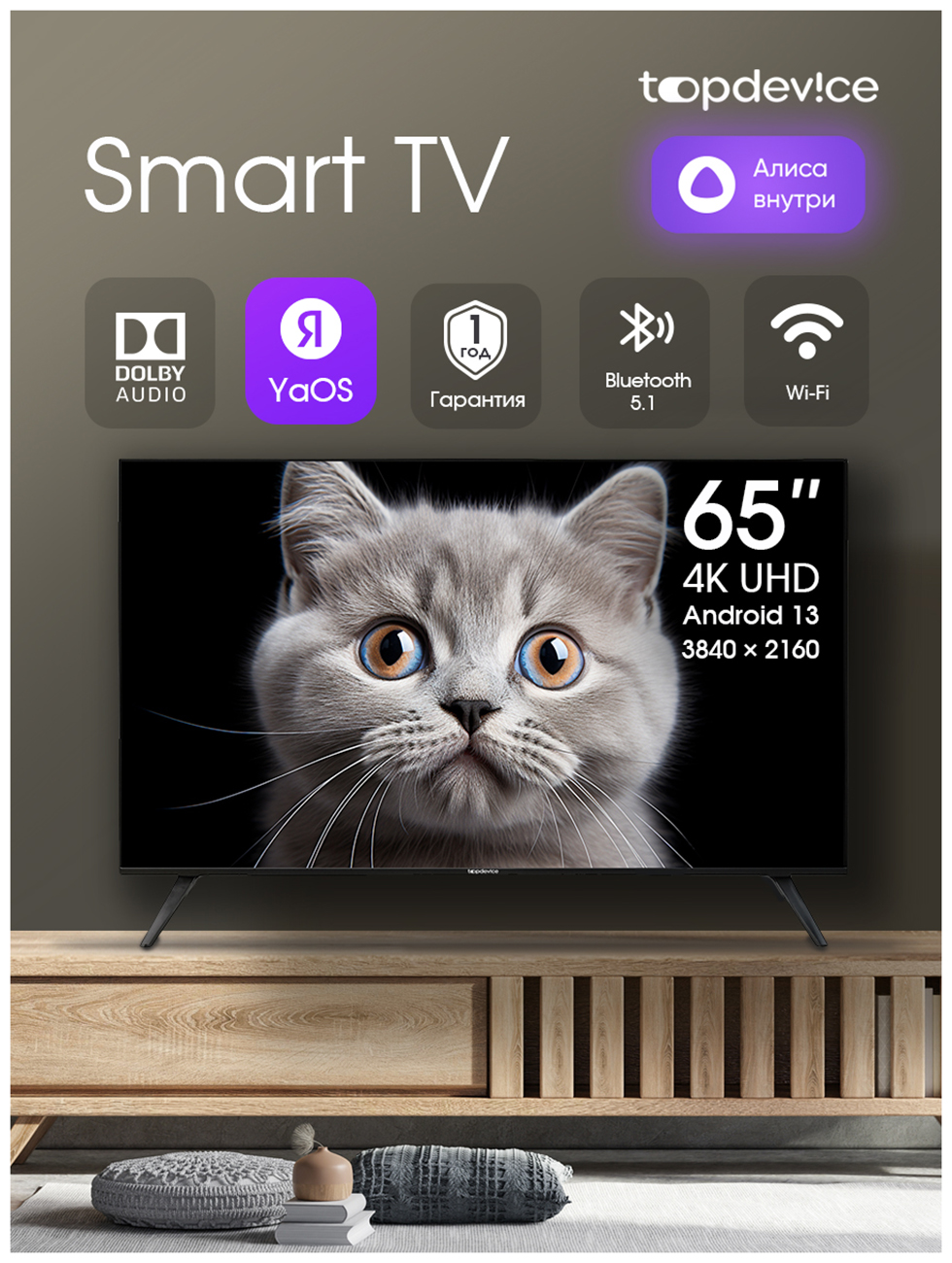 Телевизор Topdevice TDTV65ES13U_BK — фото 2