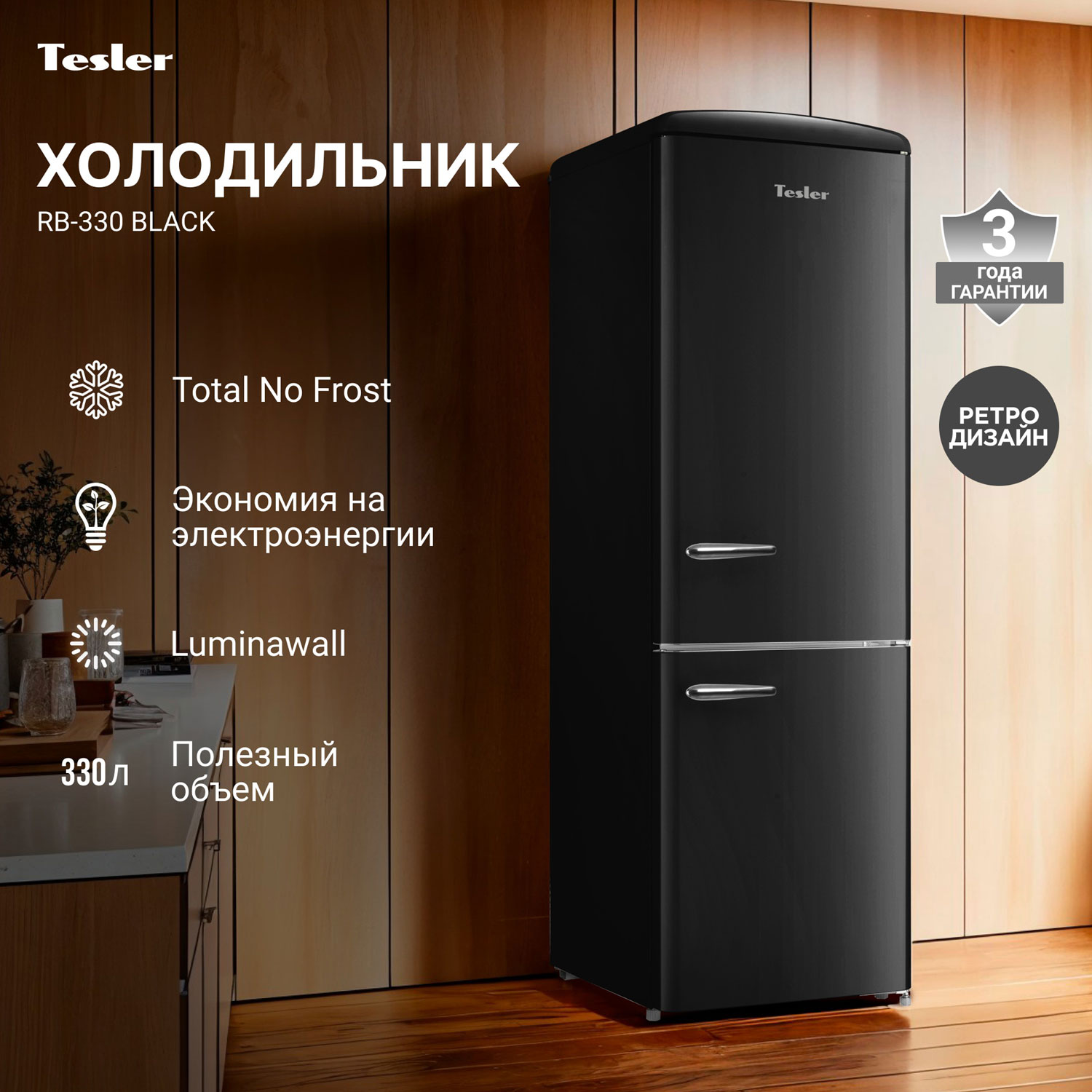 Двухкамерный холодильник Tesler RB-330 BLACK — фото 3