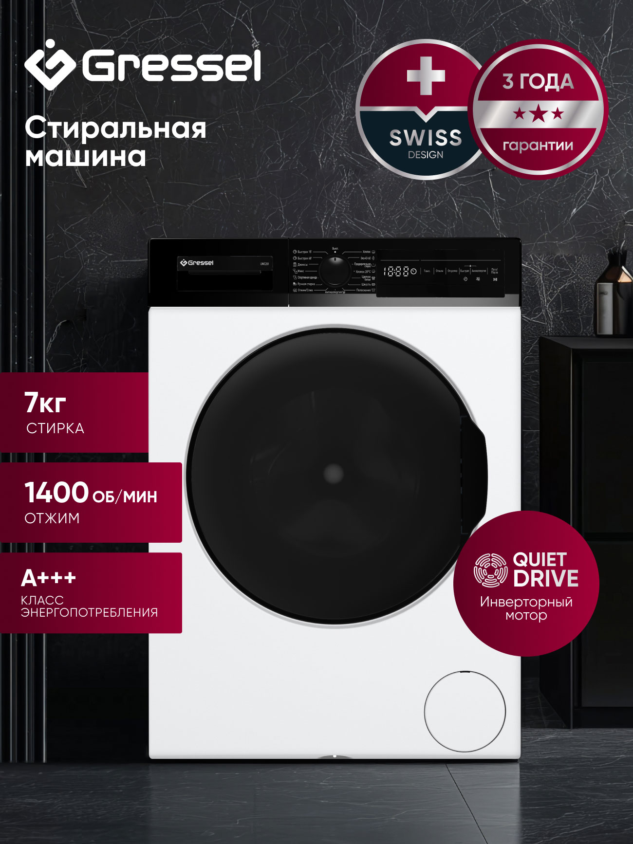 Стиральная машина Gressel UWC201 белый — фото 2