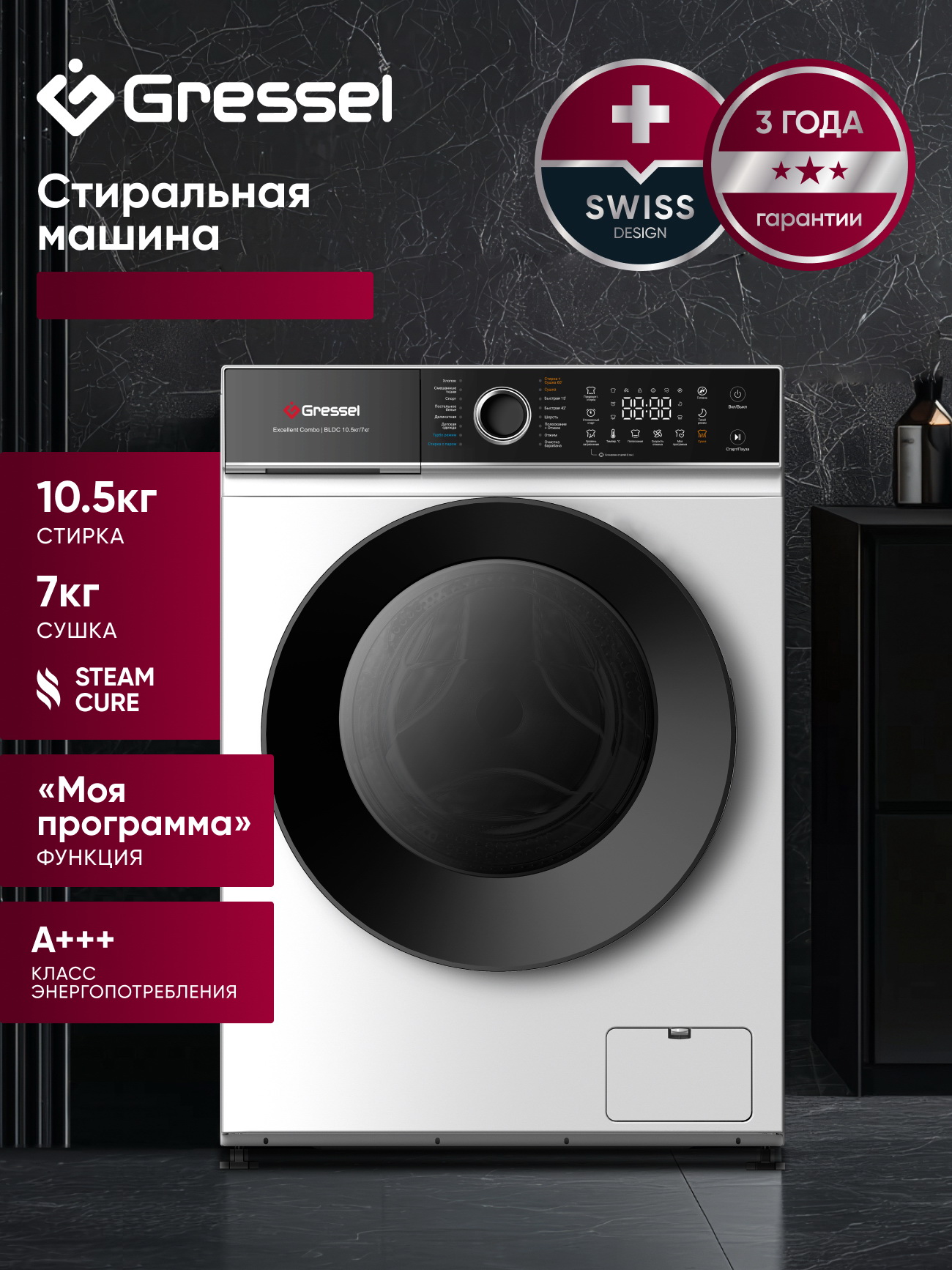 Стиральная машина с сушкой Gressel UWF601 белый — фото 2