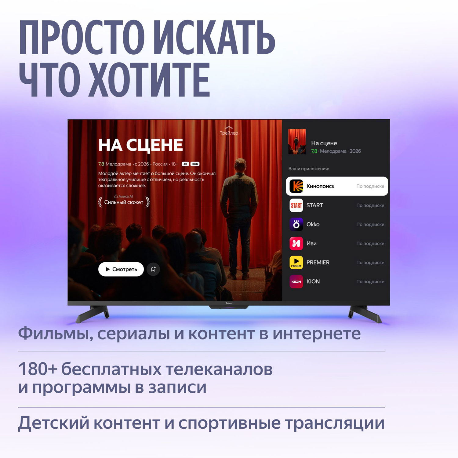 Телевизор Яндекс ТВ Станция MiniLED 55 (YNDX-00097) — фото 3