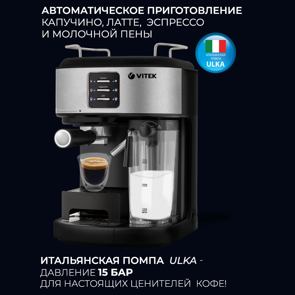Кофеварка Vitek Metropolis VT-8489 — фото 3
