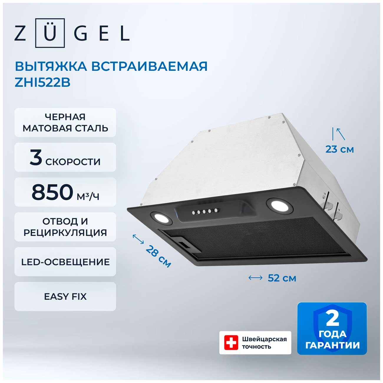 Вытяжка Zugel ZHI522B черная — фото 2