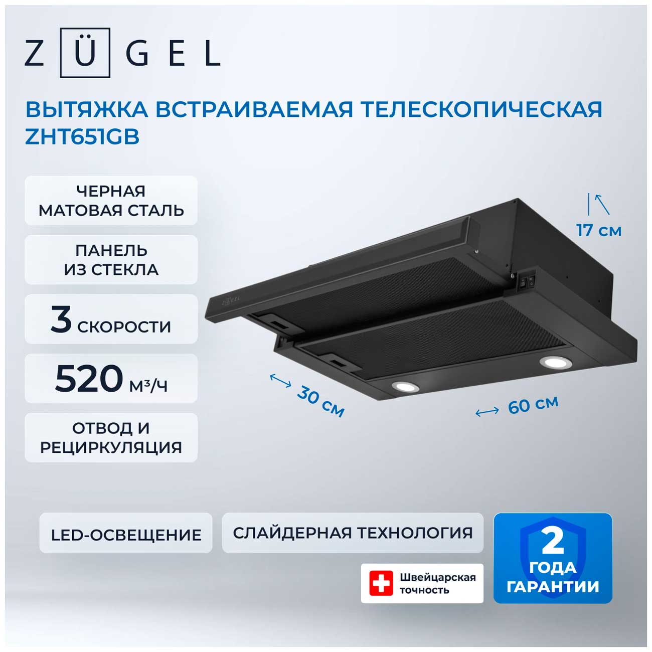 Вытяжка Zugel ZHT651GB черная — фото 2