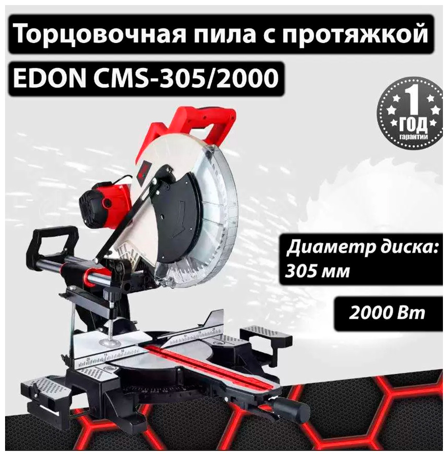 Торцовочная пила Edon CMS-305/2000 — фото 2