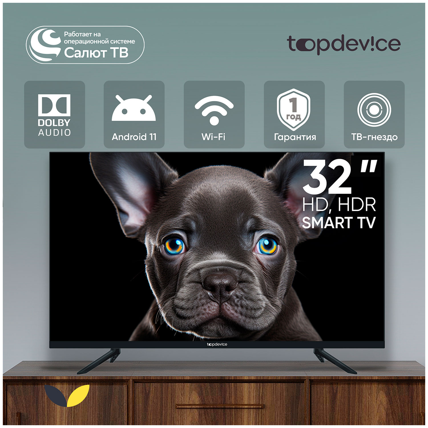 Телевизор Topdevice CS08 HD (TDTV32CS08H_BK) — фото 2