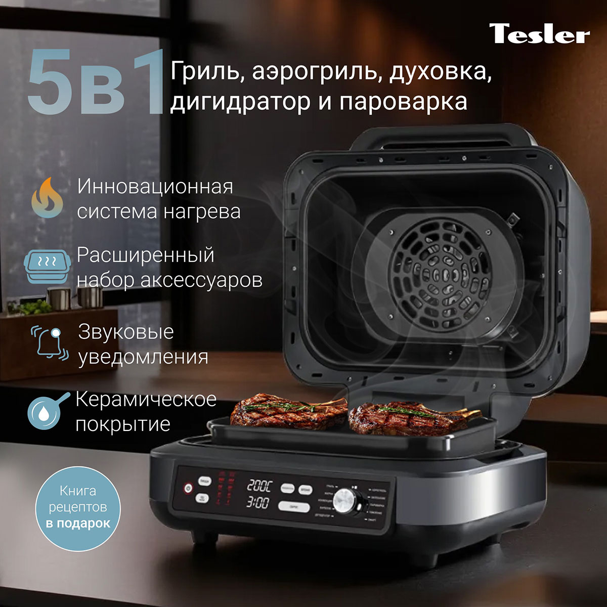Аэрогриль Tesler MAG-1800 — фото 2