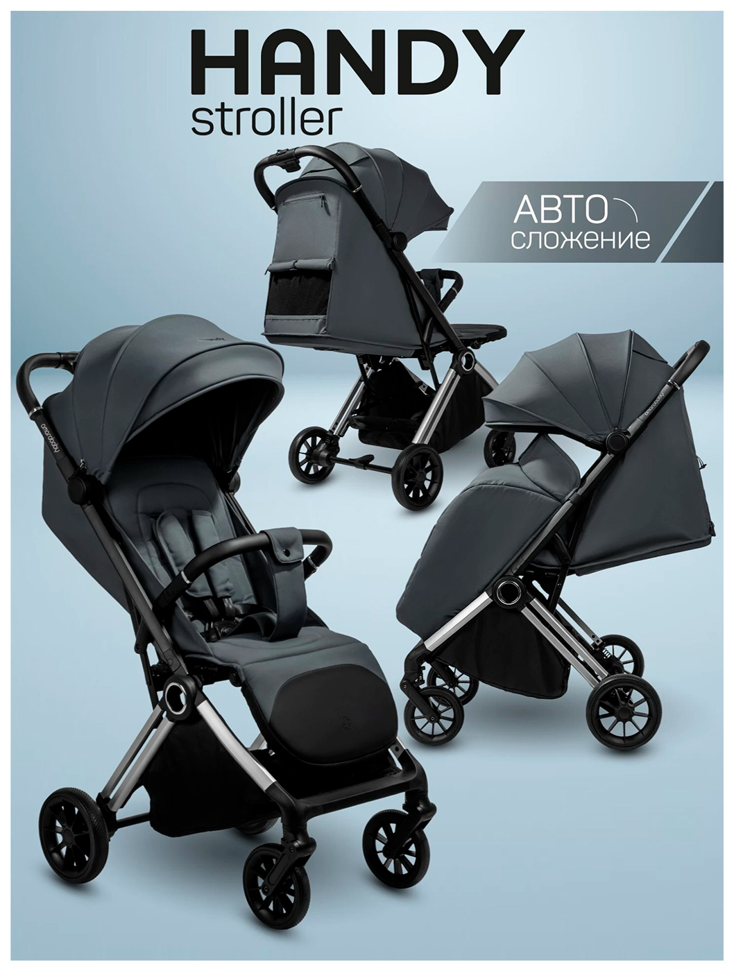 Коляска Amarobaby Handy, серый/серебряный (AB25-10HANDY/1130)