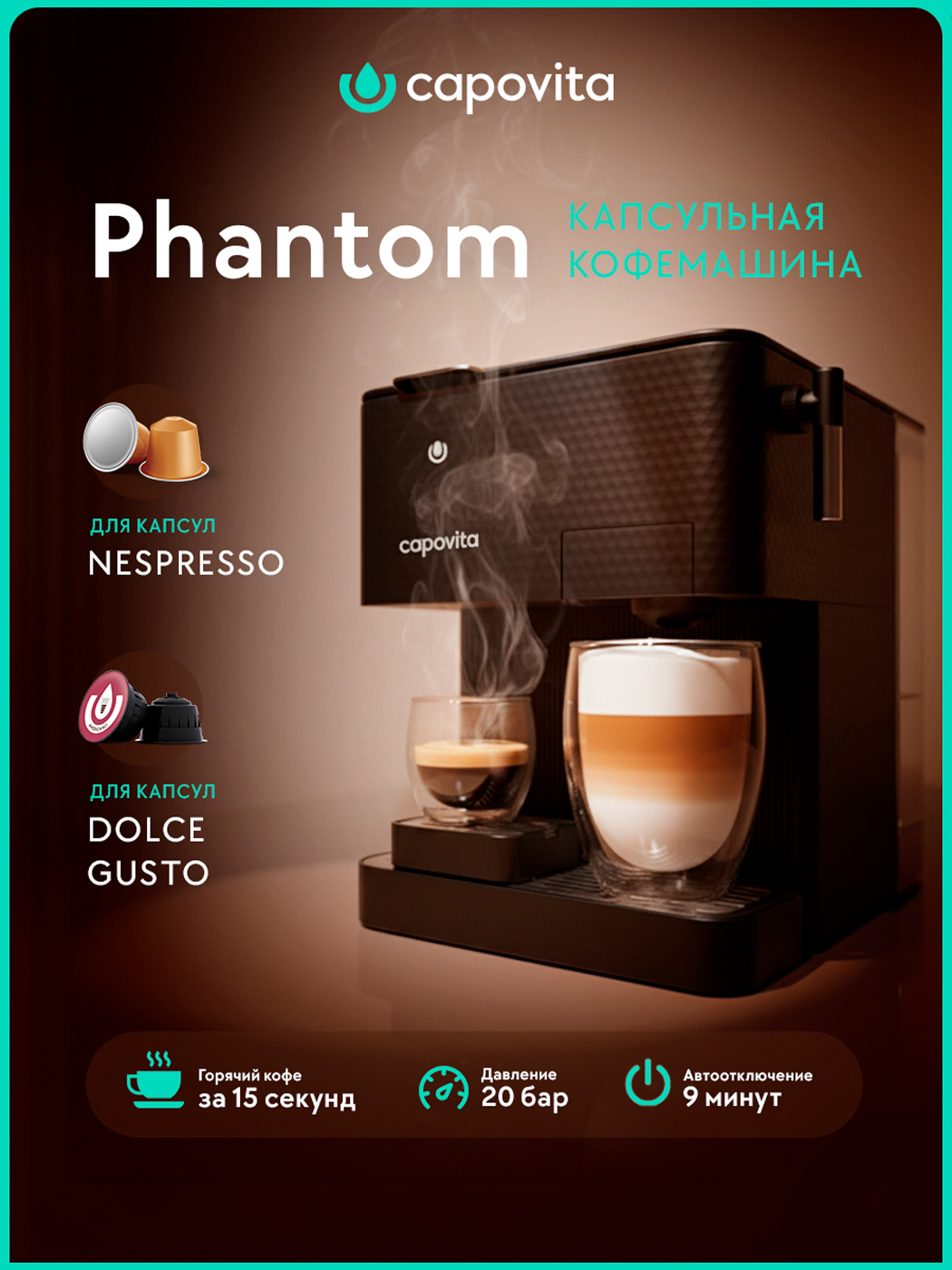 Кофемашина капсульная Capovita Phantom Black (301021)