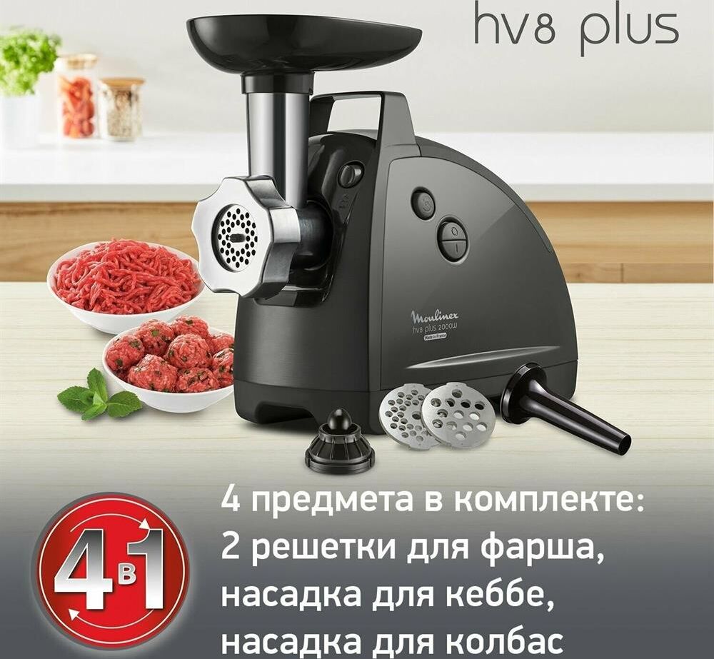 Мясорубка MOULINEX ME 682832 — фото 7