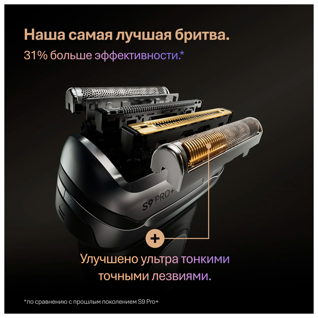 Электробритва Braun S9 9615s — фото 3