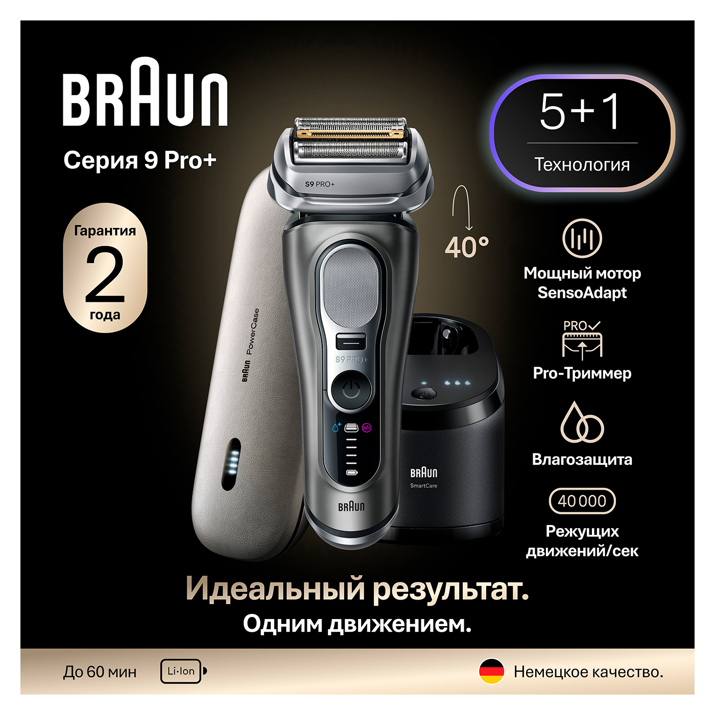 Электробритва Braun S9 9675cc GREY — фото 2