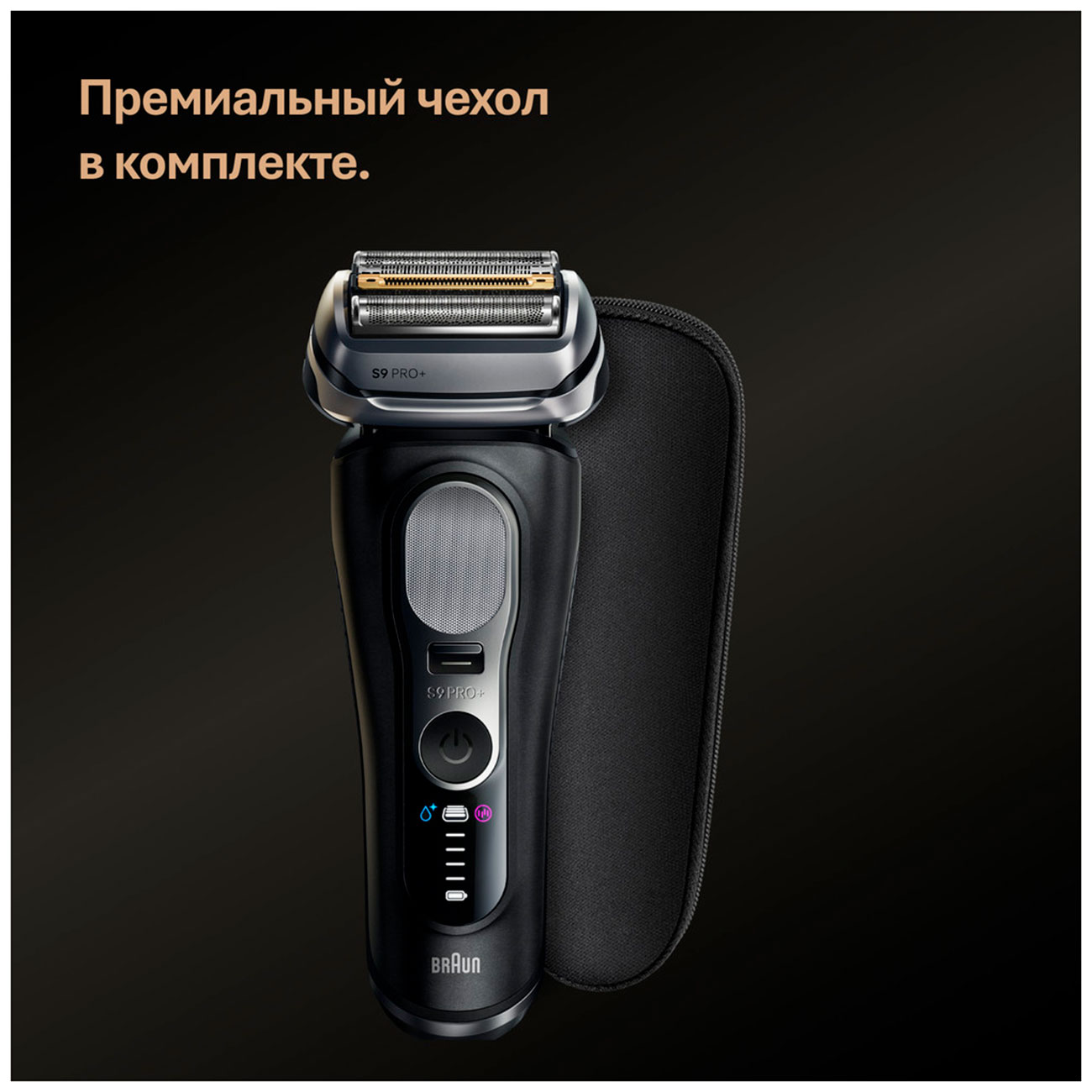 Электробритва Braun Серия 9 Pro+ 9600s — фото 2