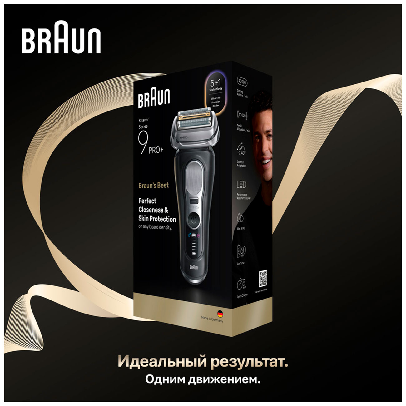 Электробритва Braun Серия 9 Pro+ 9600s — фото 3