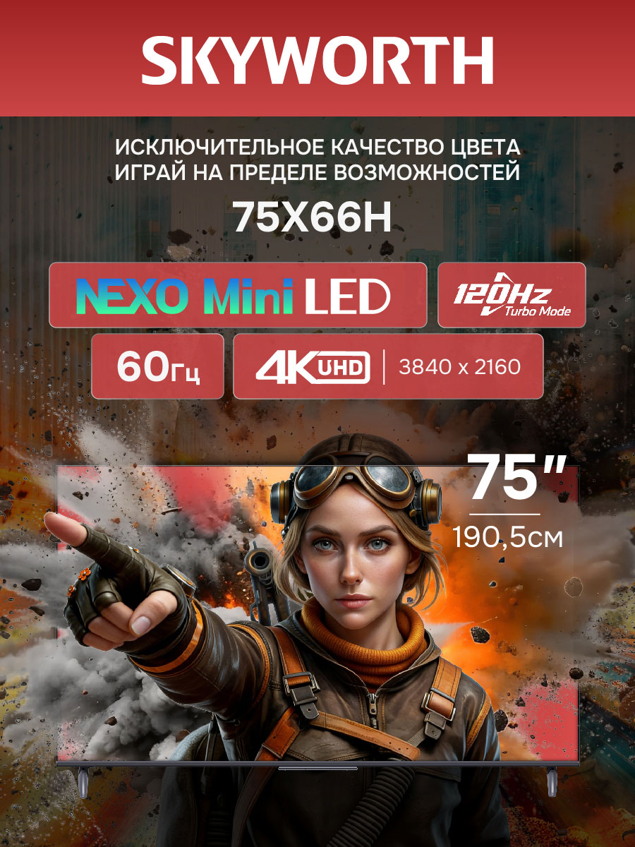 Телевизор Skyworth QLED 75" 4K 75X66H — фото 2