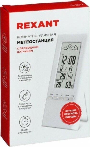 Метеостанция REXANT S3331SC — фото 26