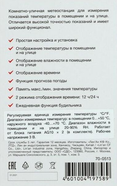 Метеостанция REXANT S3331SC — фото 9