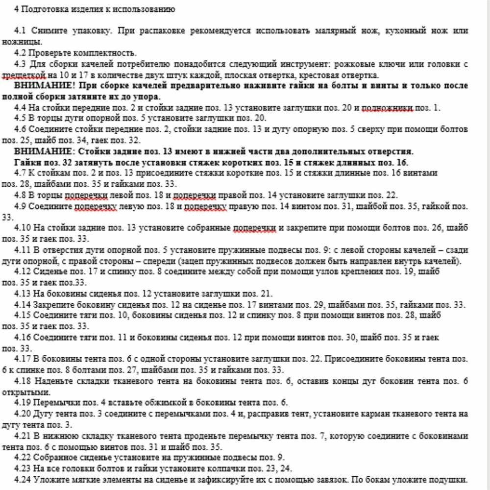 Качели садовые Olsa Пагода — фото 5