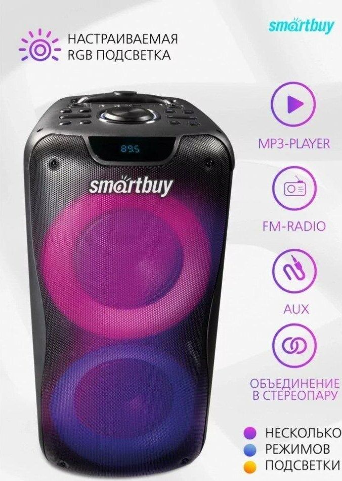 Мидисистема Smartbuy SBS-5210 — фото 9
