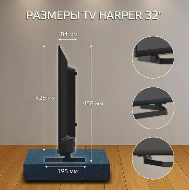 Телевизор Harper LED 32" HD H00004606 — фото 3