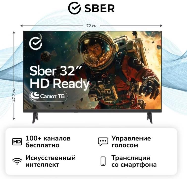 Телевизор SBER SDX 32H3113
