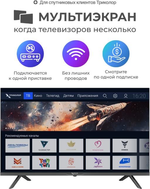Телевизор Триколор LED 32" HD HD H32HC3, , , голос, черный — фото 2