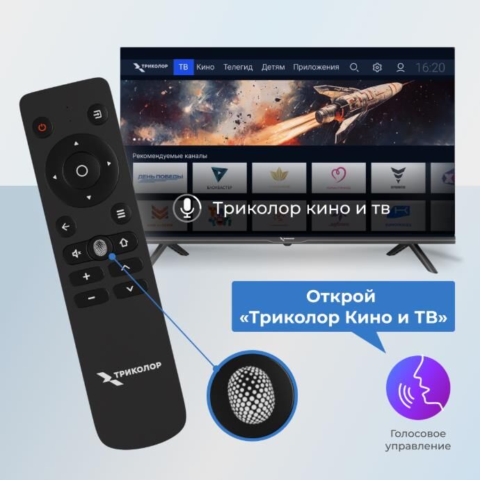 Телевизор Триколор LED 32" HD HD H32HC3, , , голос, черный — фото 9