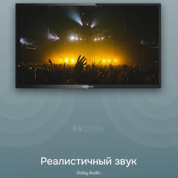 Телевизор Megamax LED 32" HD 32MG11HSM — фото 7