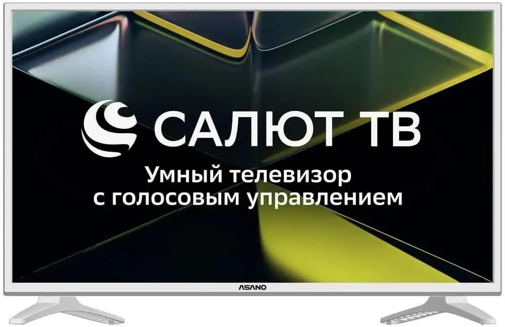 Телевизор 32" DLED HD WHITE SALUT SMART 32LH5011T ASANO — фото 4