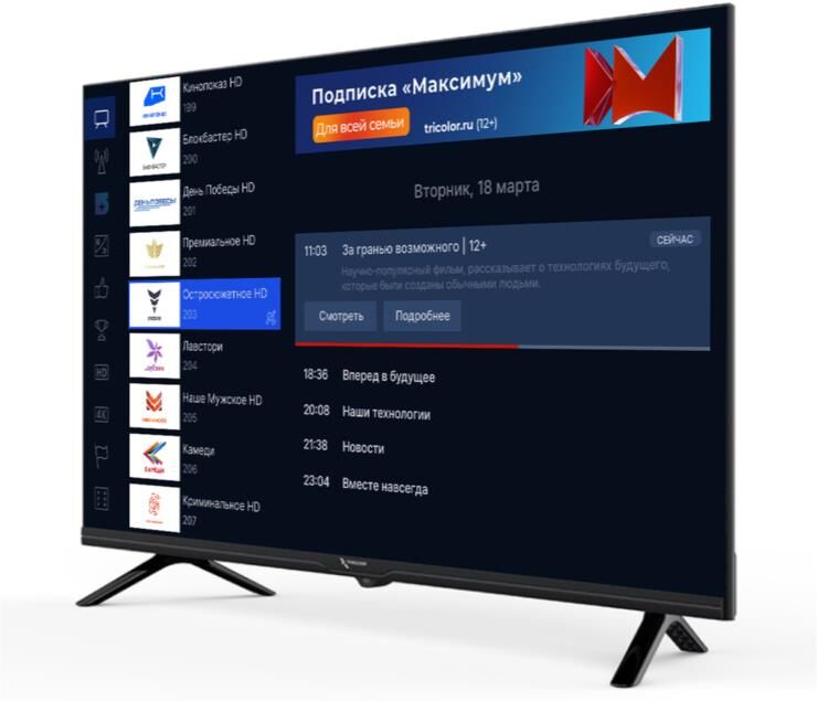 Телевизор Триколор LED 32" HD HD H32H5000SA, , , черный — фото 4