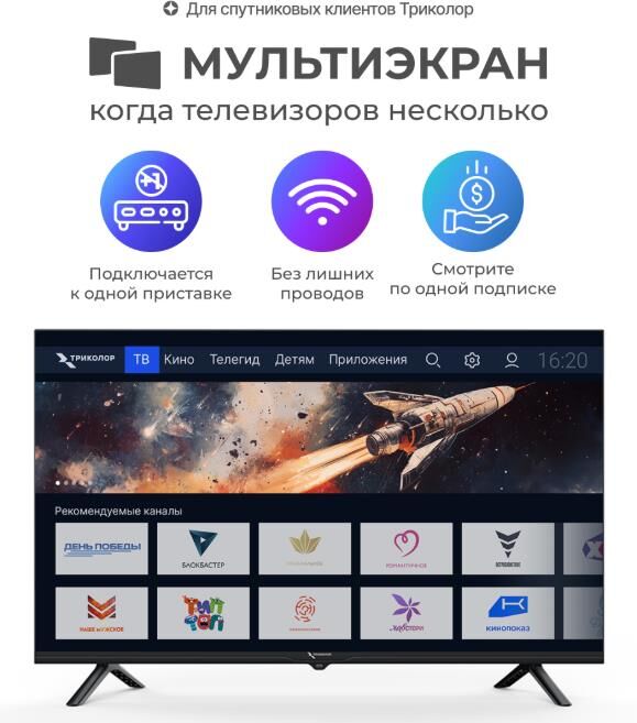 Телевизор Триколор LED 32" HD HD H32H5000SA, , , черный — фото 2