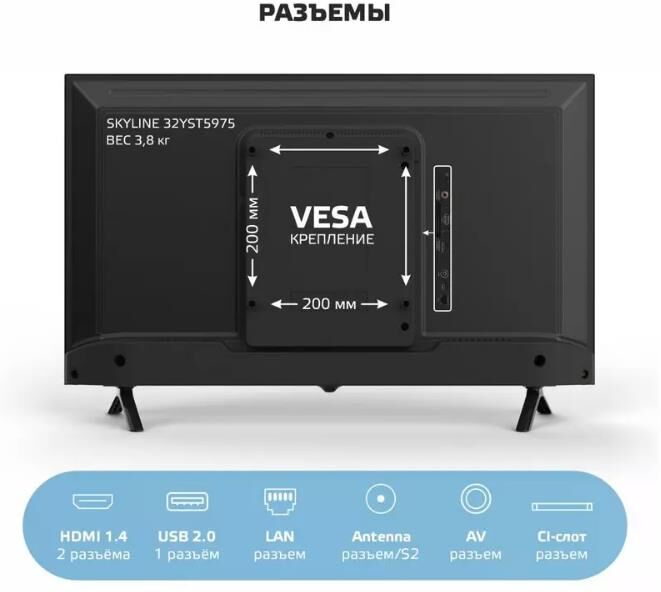 Телевизор Skyline LED 32" HD 32YST5975 — фото 5