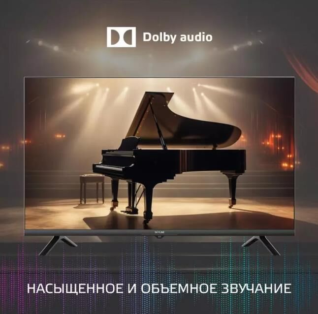 Телевизор Skyline LED 32" HD 32YST5975 — фото 3