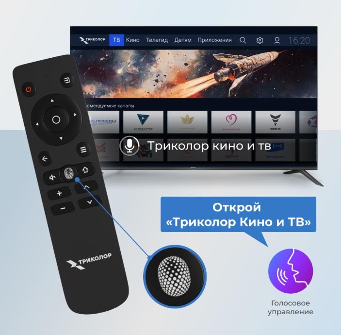 Телевизор Триколор LED 50" 4K H50UC2, , , , , голос, черный — фото 5