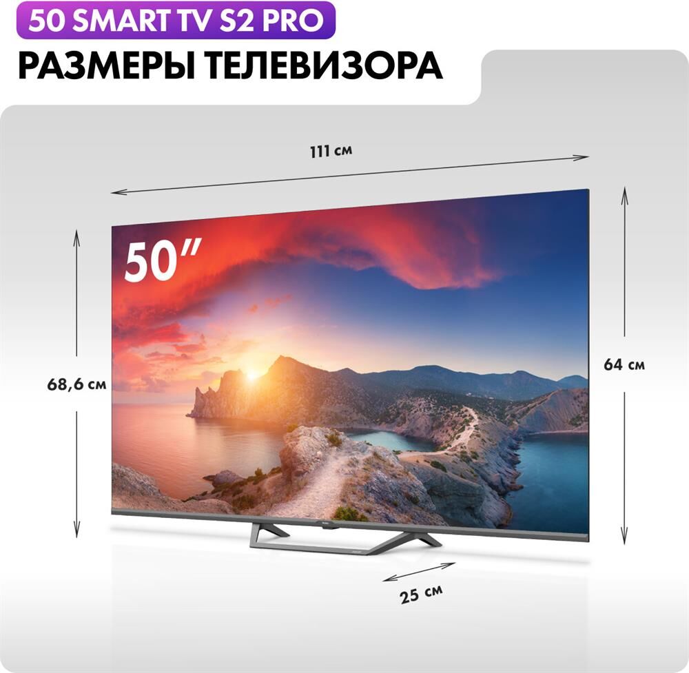 Телевизор Haier QLED 50" 4K S2 Pro — фото 2