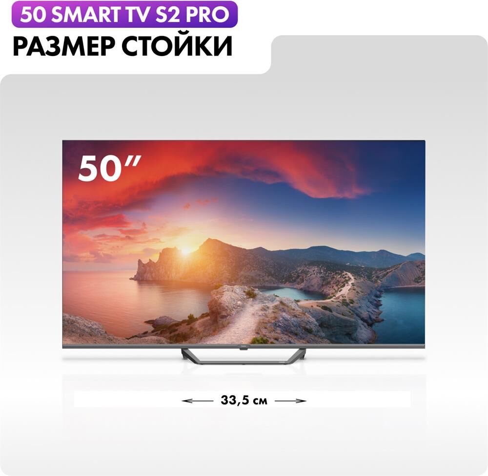 Телевизор Haier QLED 50" 4K S2 Pro — фото 3