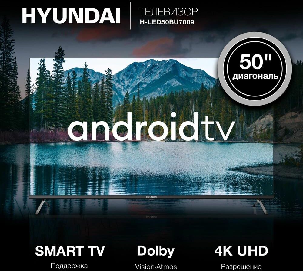 Телевизор LED Hyundai 50" H-LED50BU7009 Smart Android TV Frameless черный/4K Ultra HD/60Hz/DVB-T MEM — фото 3