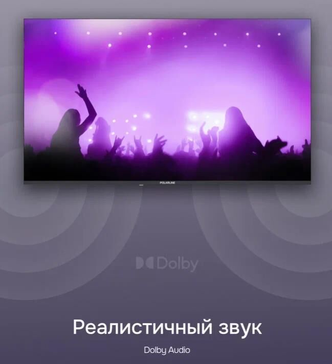 Телевизор Polarline QLED 50" 4K 50PQ71STC-SM — фото 10