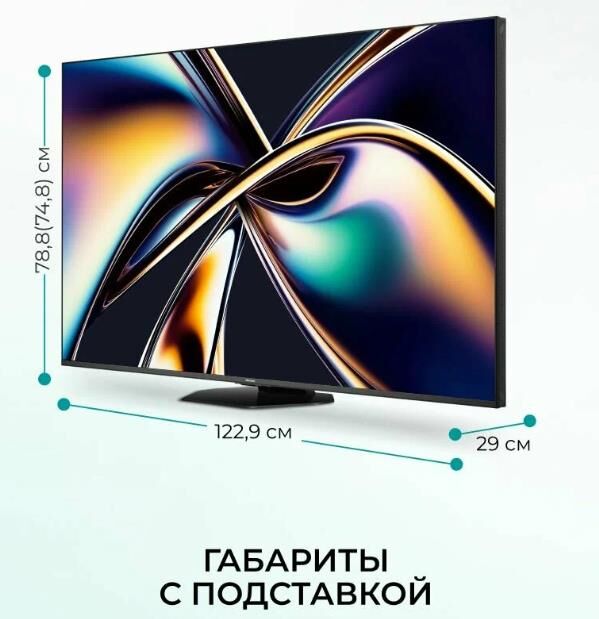 Телевизор Hisense 55" 55U8Q темно-серый Mini-LED UHD 120Hz Smart TV <55U8Q> — фото 2