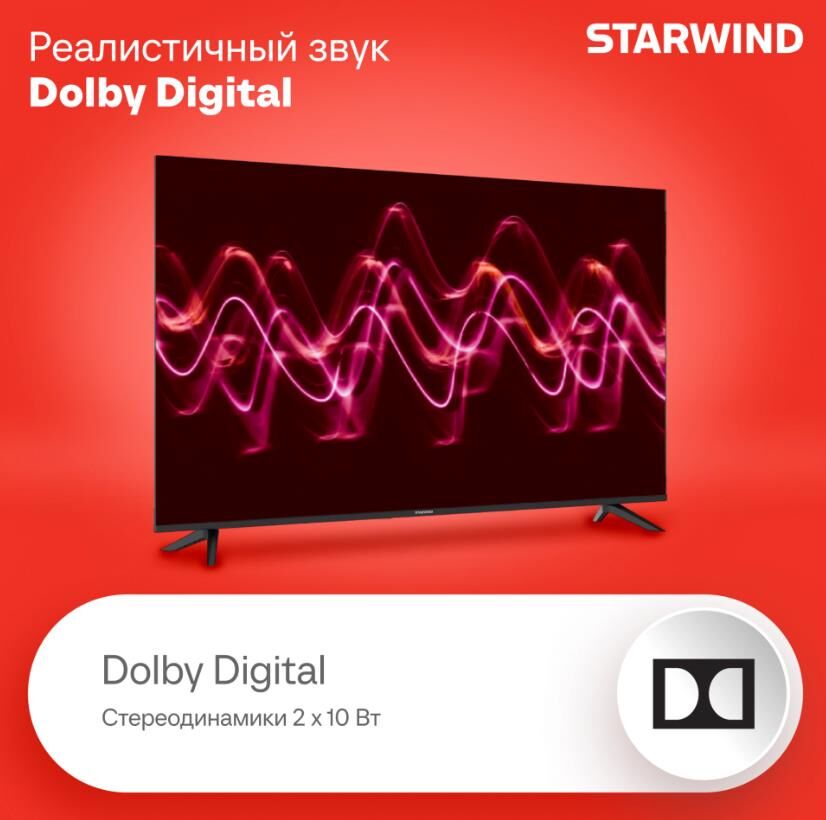 Телевизор LED Starwind 55" SW-LED55UG403 Smart Яндекс.ТВ Frameless черный/4K Ultra HD/DVB-T/60Hz/DVB — фото 9