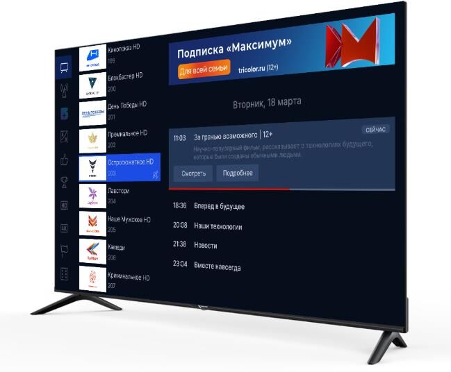 Телевизор Триколор LED 55" 4K H55U5500SA, , , , , черный — фото 4